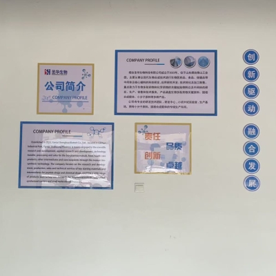 圣华生物文化墙